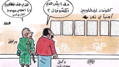 كاريكاتير