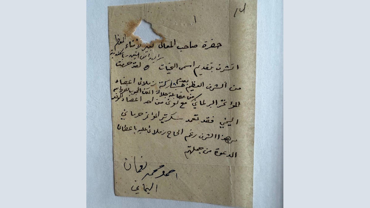 نعمان اليماني!