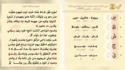 اليمنيون يحتفون بيوم اللغة المهرية ويدعون لحمايتها من الاندثار