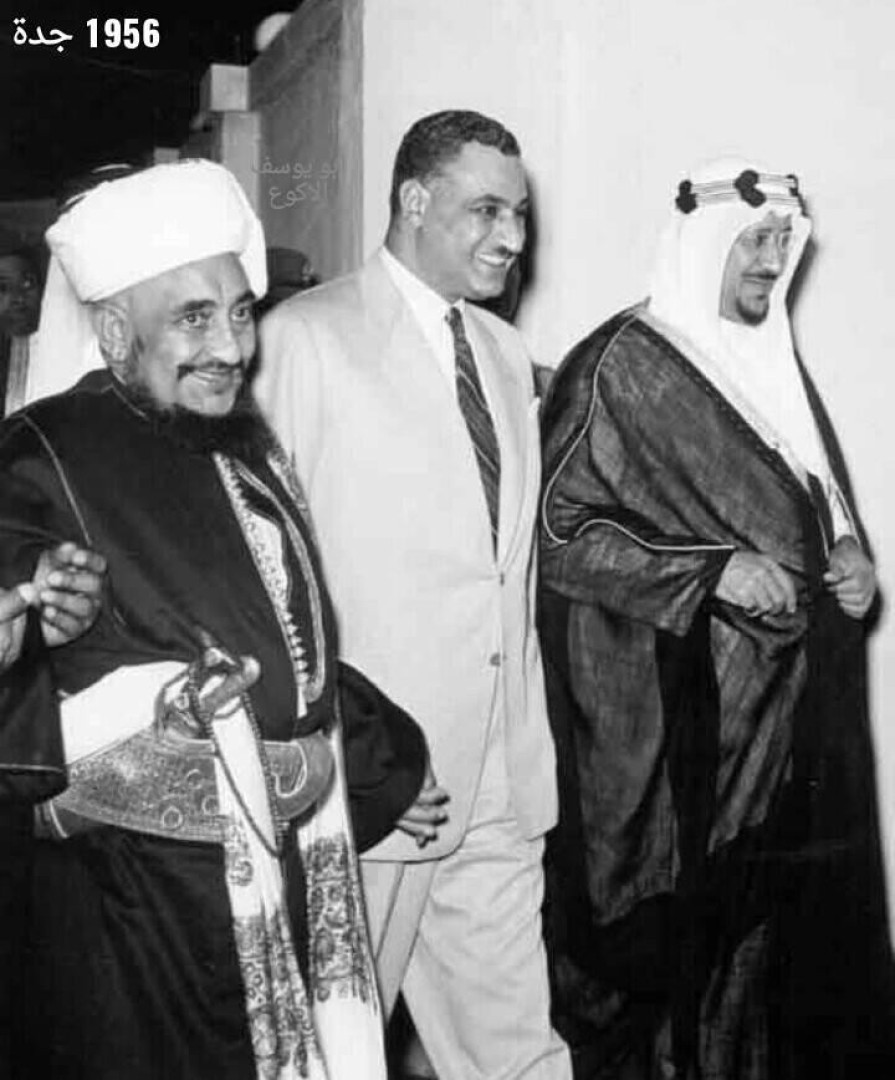 سعود بن عبدالعزيز وجمال عبدالناصر وأحمد حميد الدين 1956