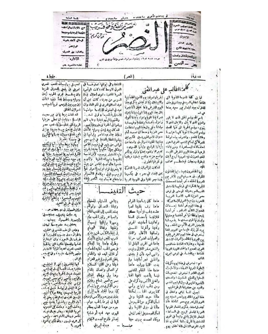 كلمة الطالب علي عبدالمغني
