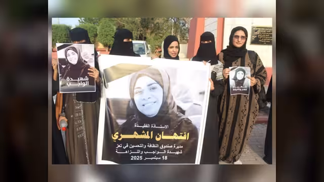 وقفة احتجاجية في عدن تطالب بالعدالة لإفتهان المشهري ومحاسبة الجناة