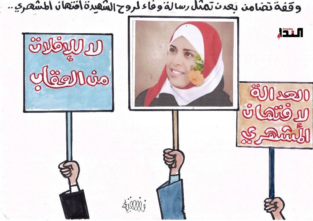 كاريكاتير
