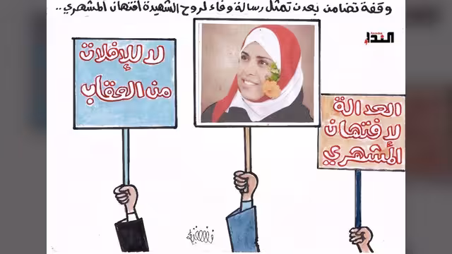 كاريكاتير