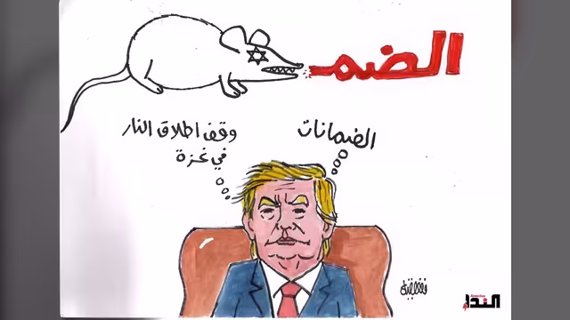 كاريكاتير