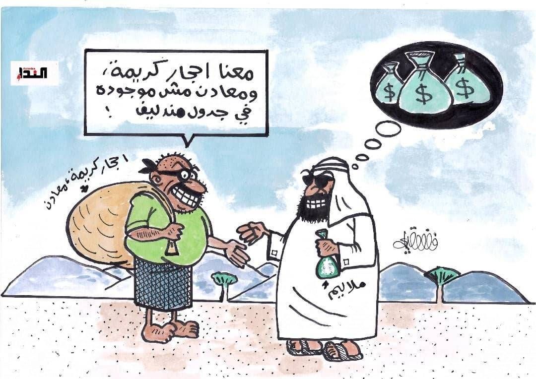 كاريكاتير