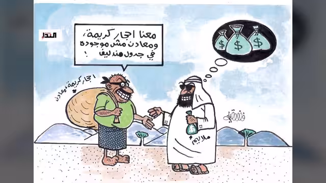 كاريكاتير