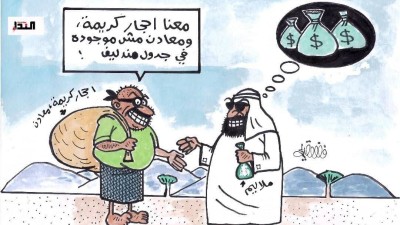 كاريكاتير