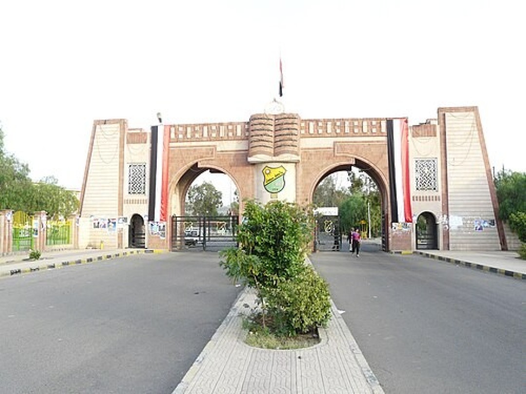 جامعة صنعاء جامعة صنعاء