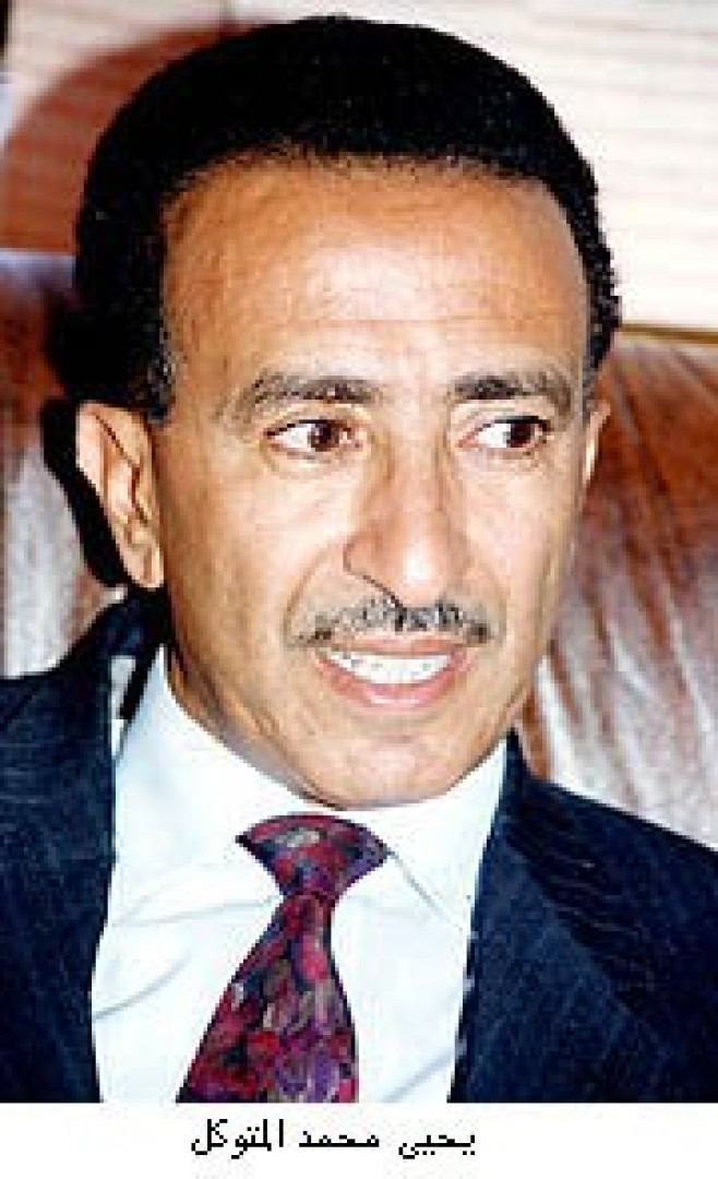 يحيى محمد المتوكل