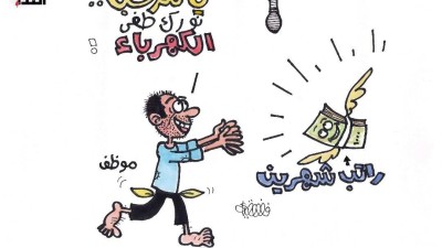 كاريكاتير