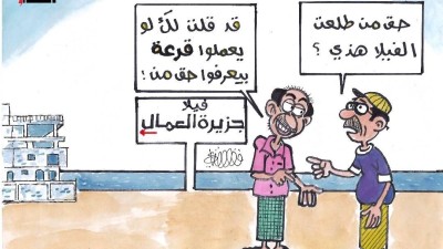 كاريكاتير