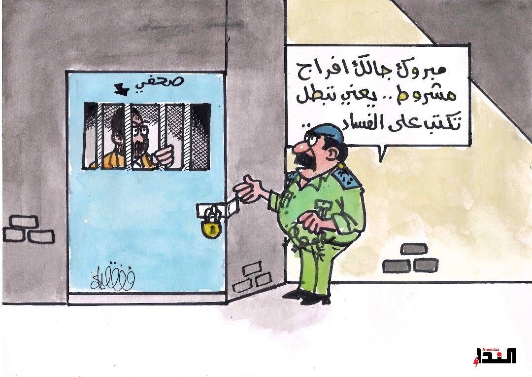 كاريكاتير