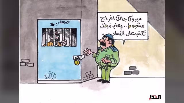 كاريكاتير