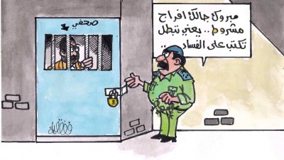 كاريكاتير