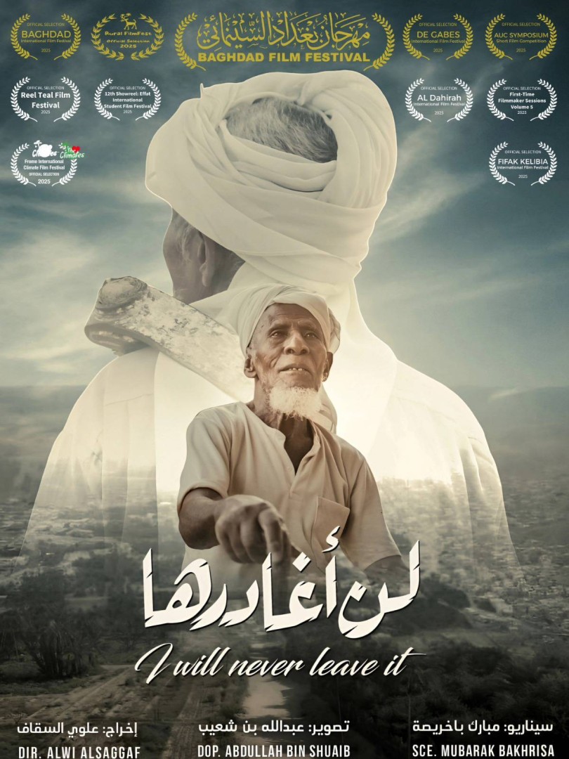 لن أغادرها