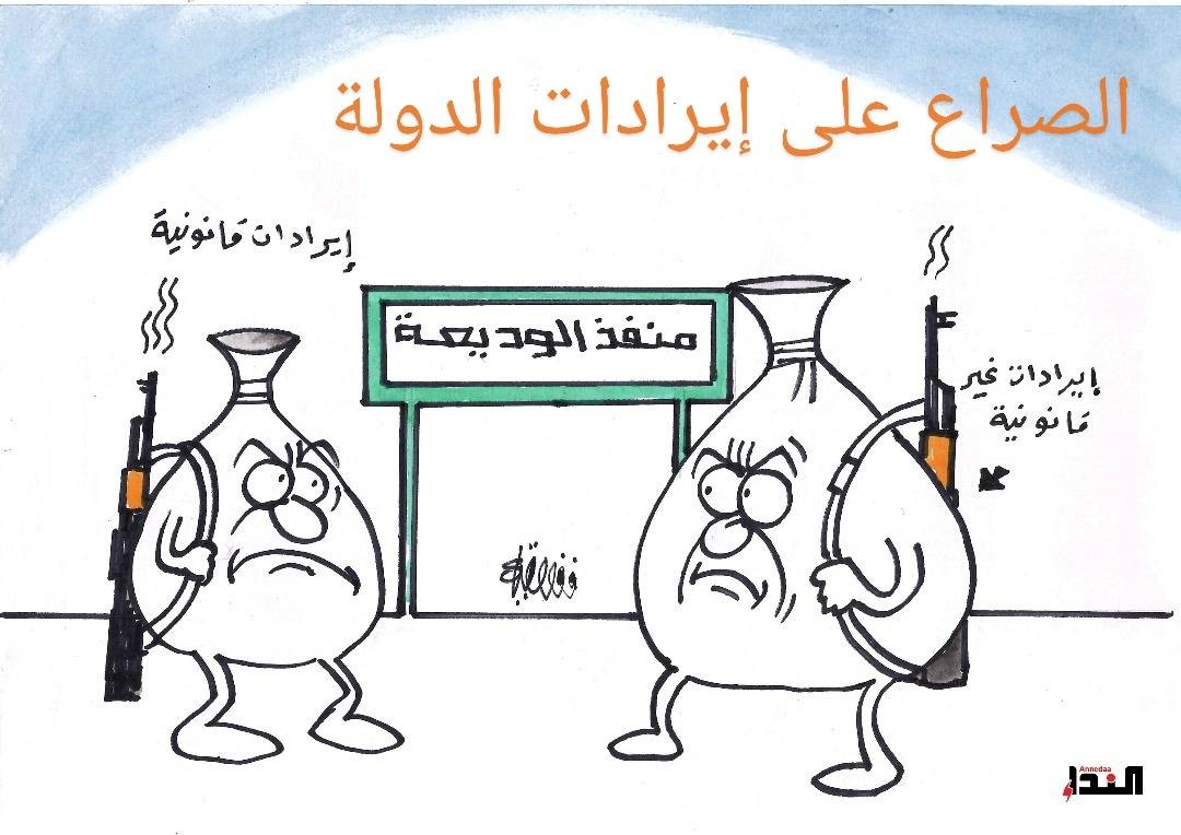كاريكاتير- إيرادات