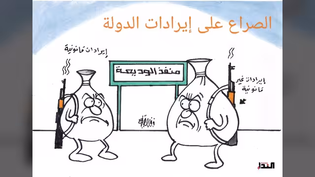 كاريكاتير- إيرادات