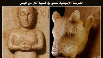 الشرطة الإسبانية تحقق في قضية آثار من اليمن عُرضت في برشلونة!