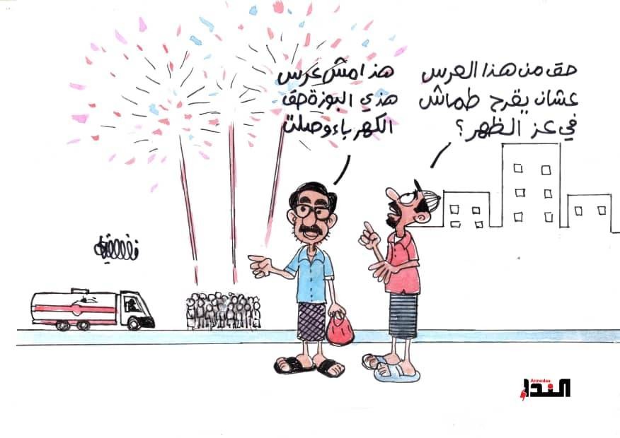 كاريكاتير