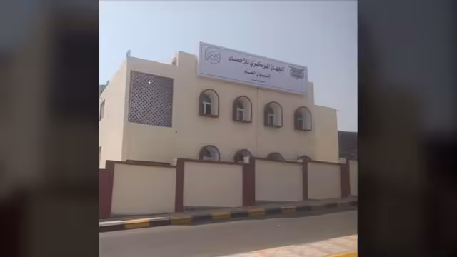 اليمن خارج خارطة الإحصاء: جهاز مشلول وقرارات معلّقة