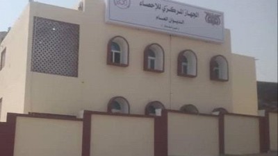 اليمن خارج خارطة الإحصاء: جهاز مشلول وقرارات معلّقة
