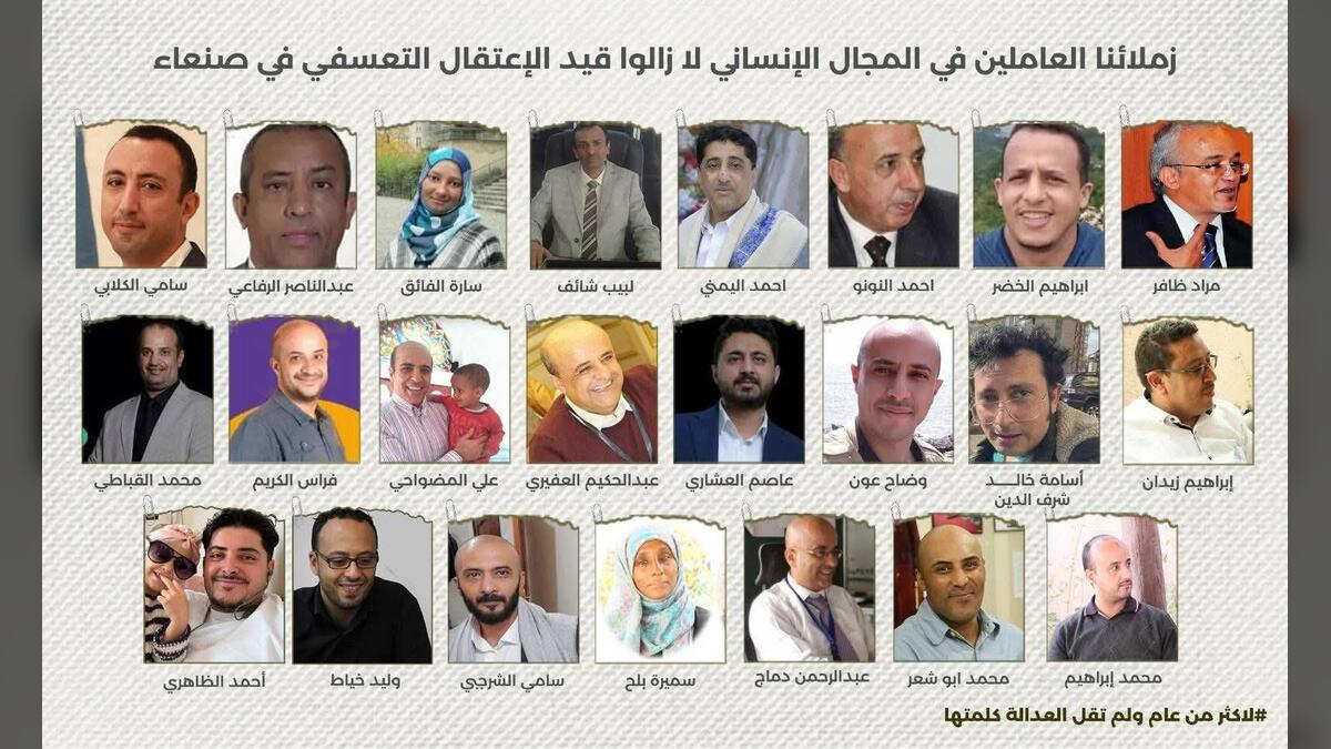 مؤسسة PASS تدين استخدام العاملين الإنسانيين كورقة ضغط سياسية وتدعو الحوثيين لإطلاق سراحهم