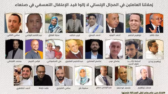 مؤسسة PASS تدين استخدام العاملين الإنسانيين كورقة ضغط سياسية وتدعو الحوثيين لإطلاق سراحهم