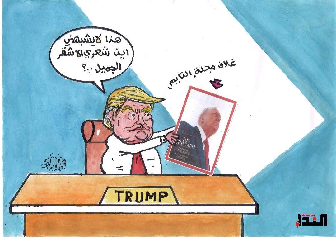 كاريكاتير