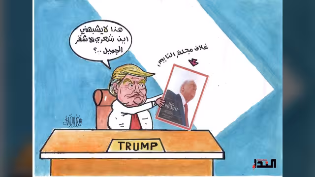 كاريكاتير