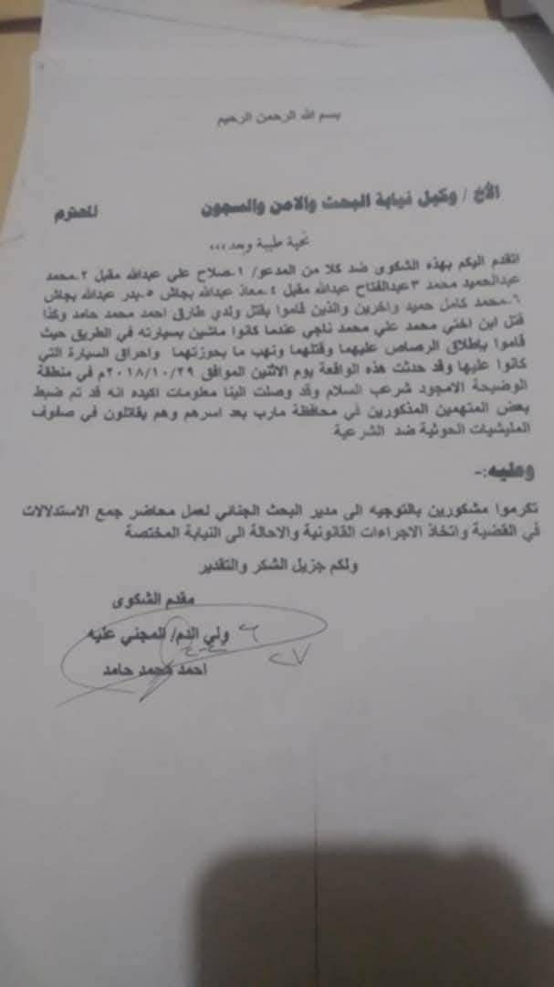 شكوى ضد صلاح الصلاحي شكوى ضد صلاح الصلاحي