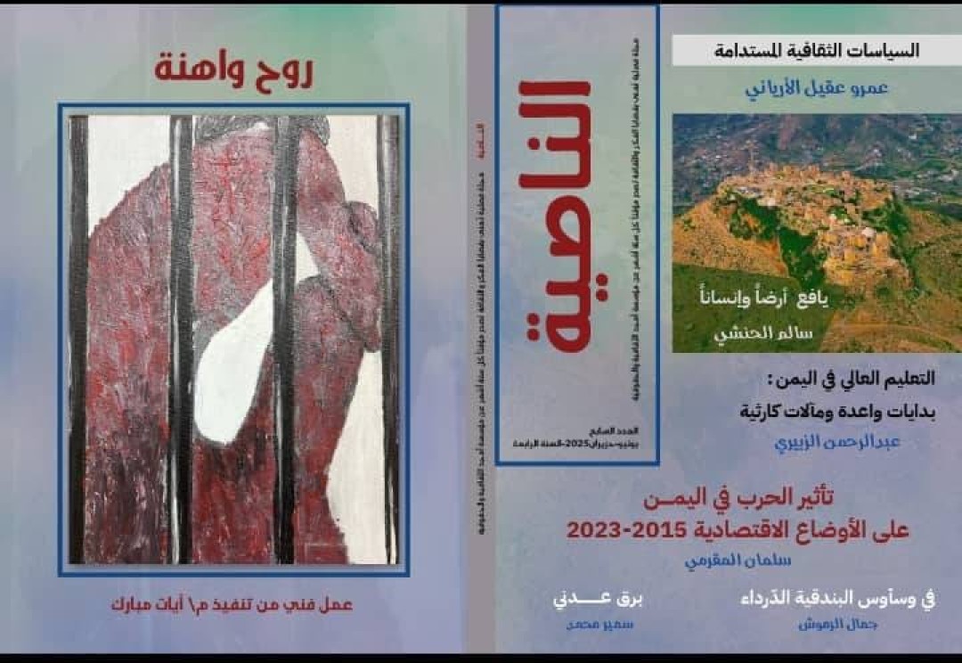 احد اعداد المجلة احد اعداد المجلة