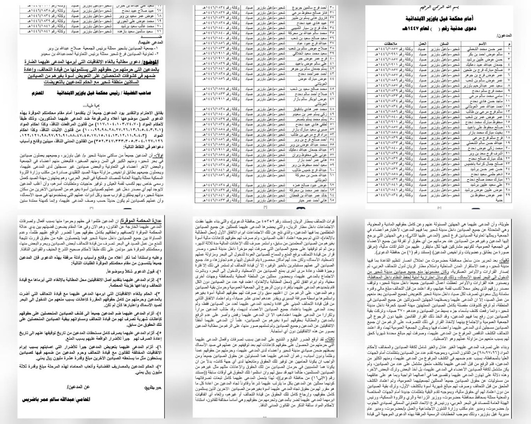 دعوة الصيادين بشحير دعوة الصيادين بشحير