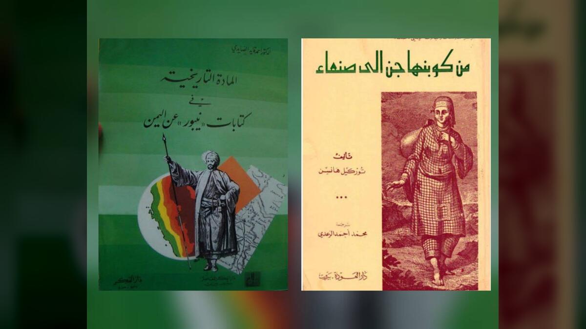 عن كِتَابَيْ: «من كوبنهاجن إلى صنعاء» و«المادة التاريخية في كتابات نيبور عن اليمن»
