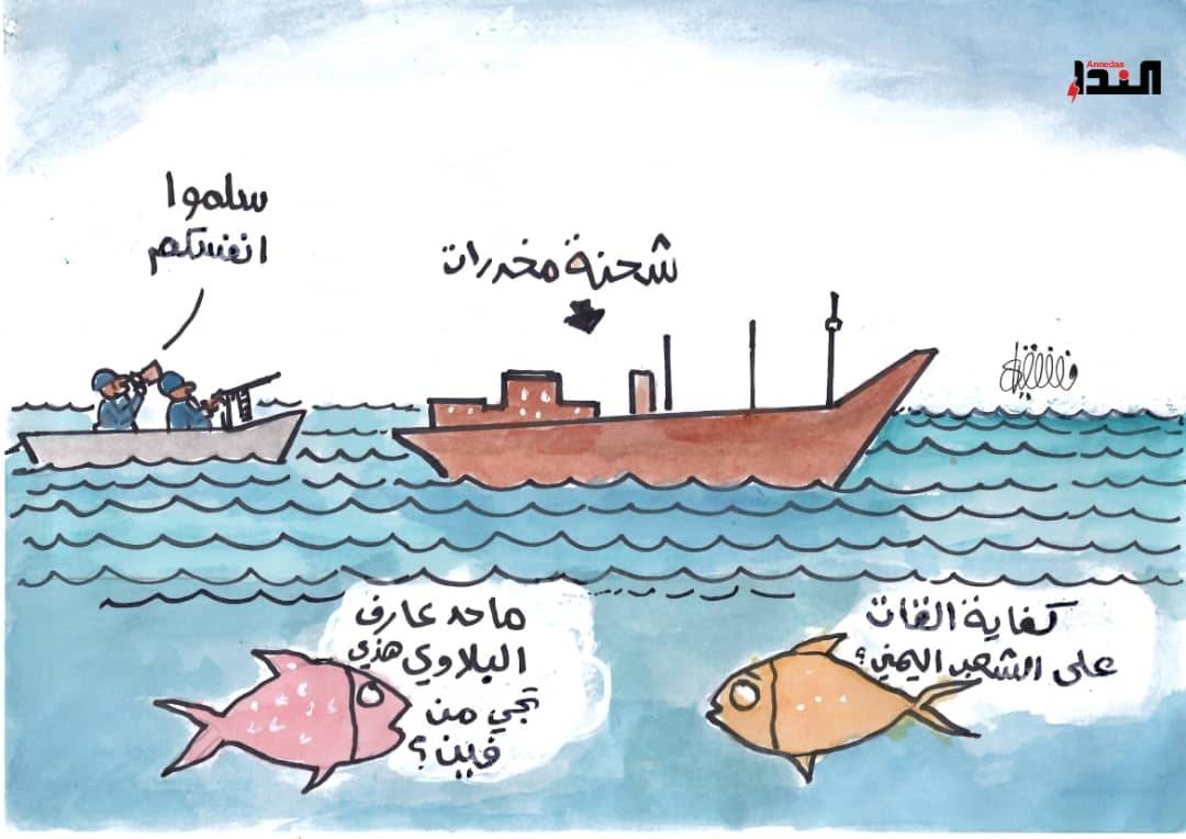 كاريكاتير