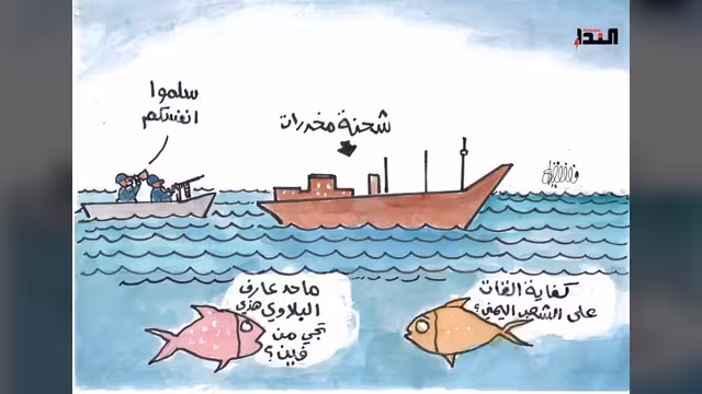 كاريكاتير