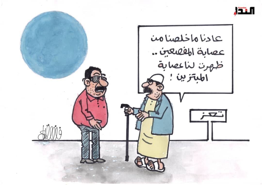 كاريكاتير