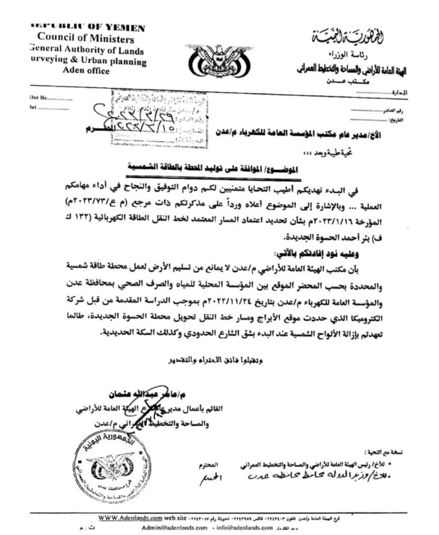 الموافقة على توليد الطاقة الموافقة على توليد الطاقة