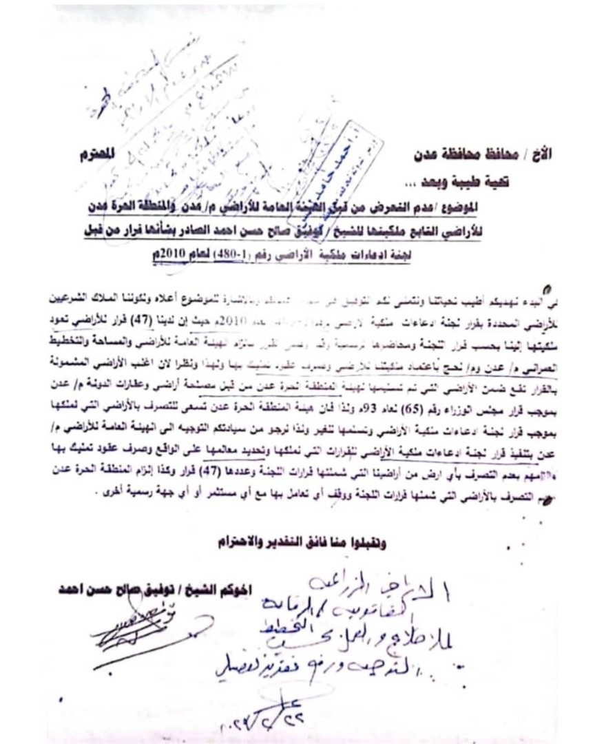 شكوى توفيق الى محافظ المحافظة شكوى توفيق الى محافظ المحافظة