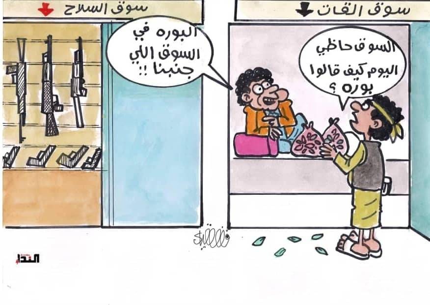 كاريكاتير