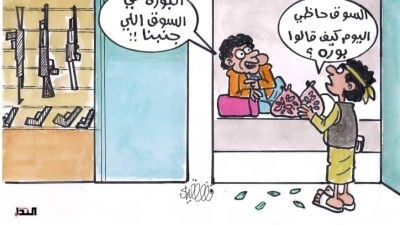كاريكاتير