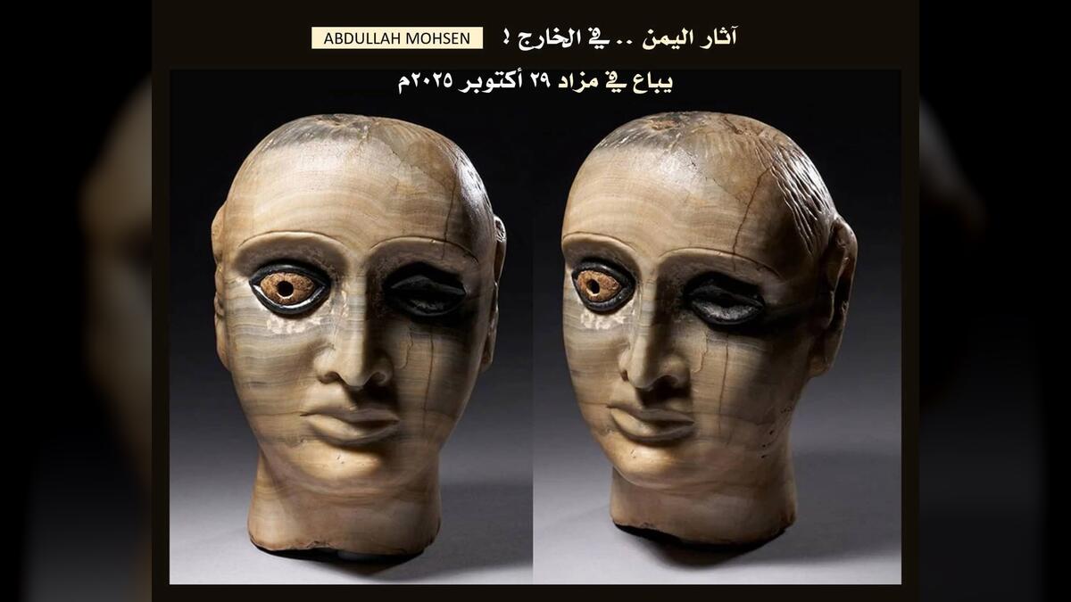 البهاء يُباع في مزاد