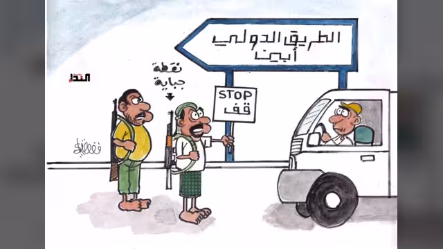 كاريكاتير