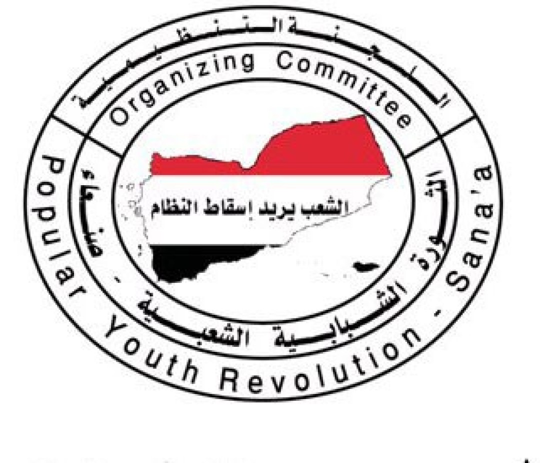 اللجنة التنظيمية اللجنة التنظيمية