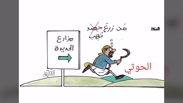 كاريكاتير
