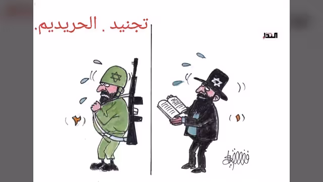 كاريكاتير