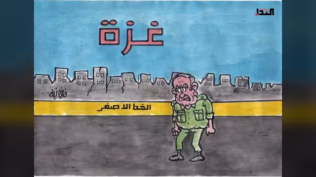 كاريكاتير