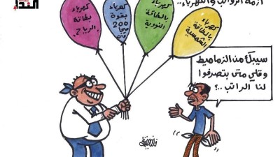 كاريكاتير- أزمة الرواتب