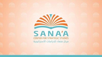مركز صنعاء يدين حملة التحريض ضده وضد رئيسه ويحمل حزب الإصلاح المسؤولية