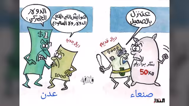 كاريكاتير
